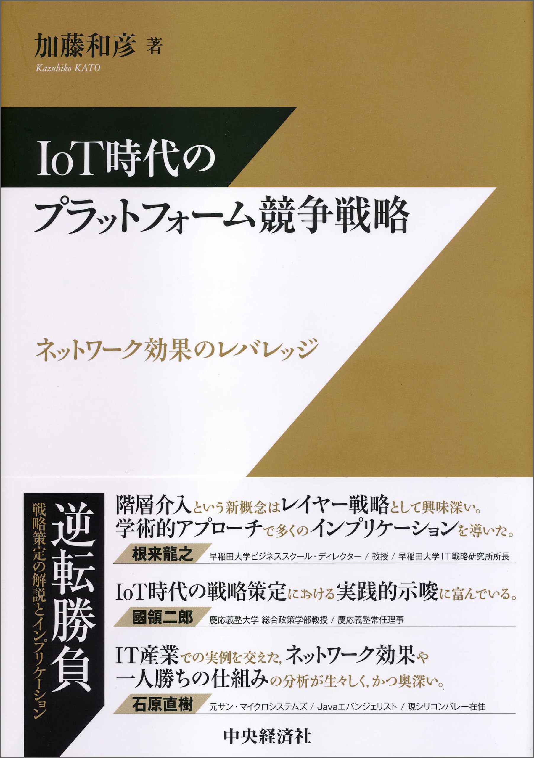 Amazon.co.jp: 加藤 和彦: 本、バイオグラフィー、最新アップデート